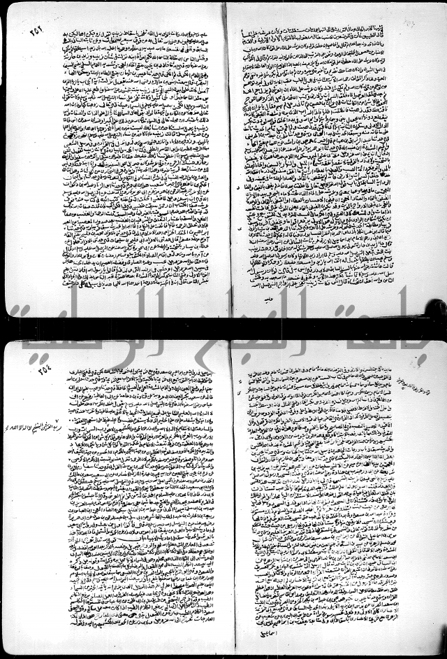 ارشاد الساري لشرح البخاري