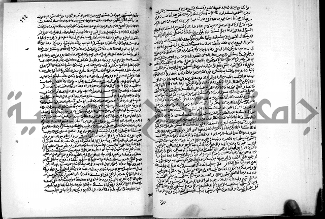 ارشاد الساري لشرح البخاري القسطلاني الجزء الخامس