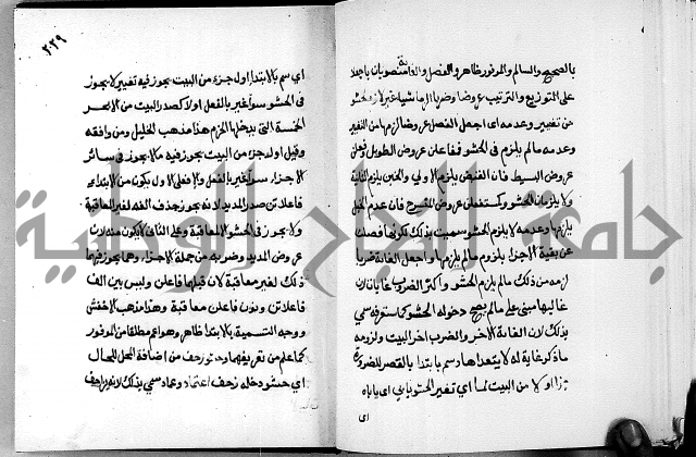 مختصر حاشية القهوتي 