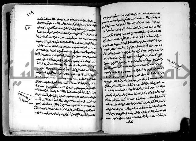 شرح ثلاثيات المسند ج1 