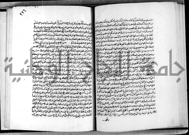 معالم التنزيل واسرار التأويل ج2
