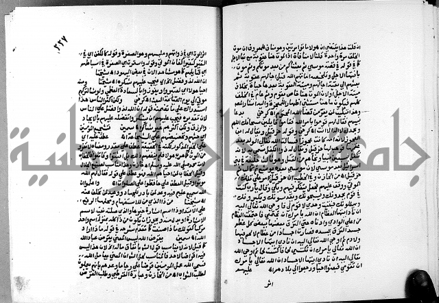 الفتوحات الالهية بتوضيح تفسير الجلالين للدقائق الخفية الجزء الاول 