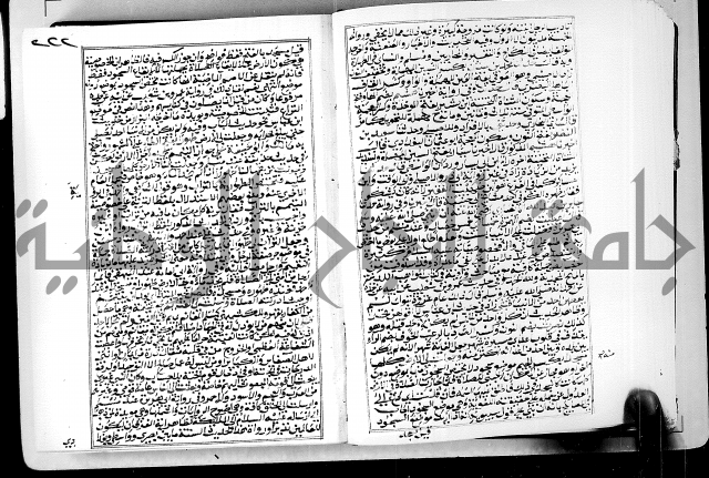 ارشاد الساوي لشرح صحيح البخاري الجزء الثالث من الثاني - شرح الجامع الصحيح 