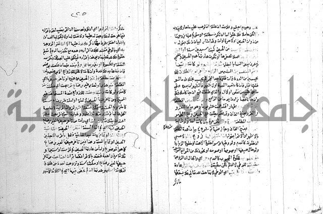 اقرب المسالك 