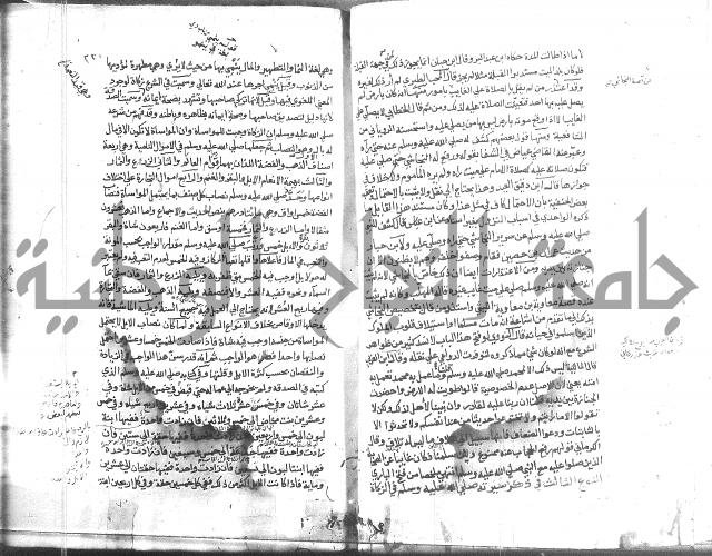 المواهب اللدنية 