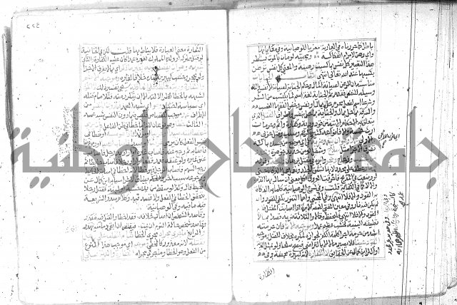 شرح تنوير الابصار2