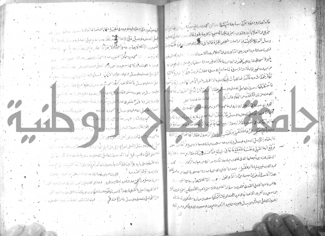 صحيح مسلم ج1 