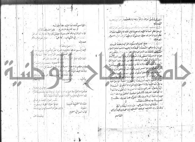 السراج المنير 1 