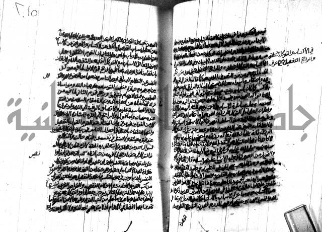 هداية المريد اللقاني