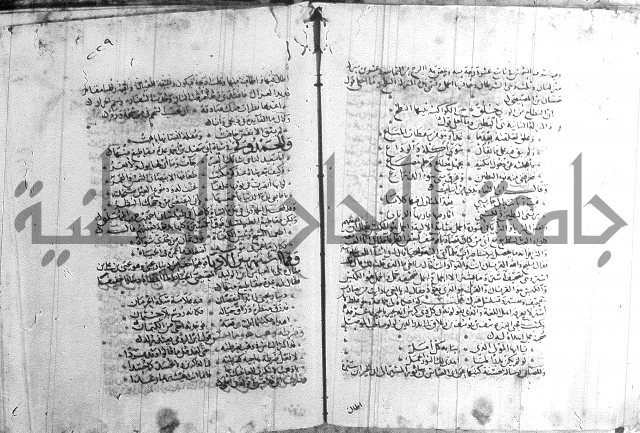 شرح لامية العجم 