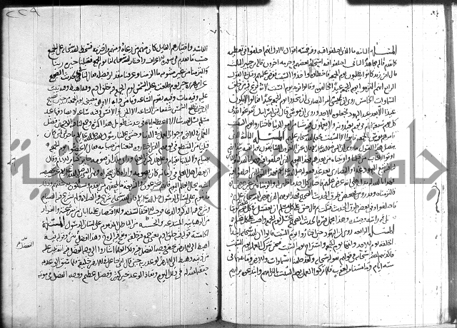 احكام القران جزء 2 