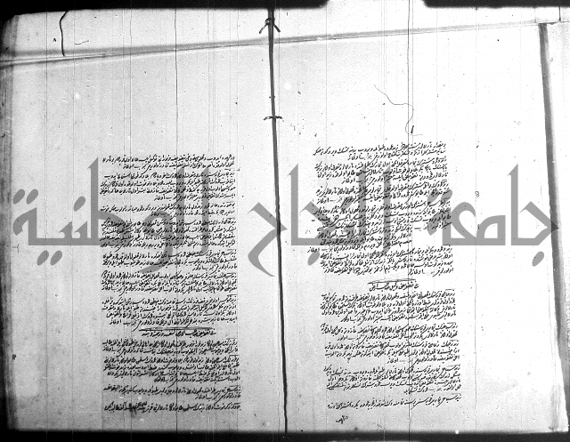 مجموع فقة بالتركية 