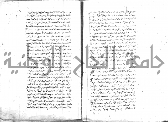 خزانة المفتين
