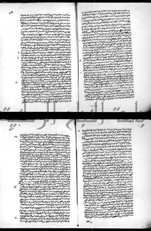 ارشاد الساري لشرح البخاري