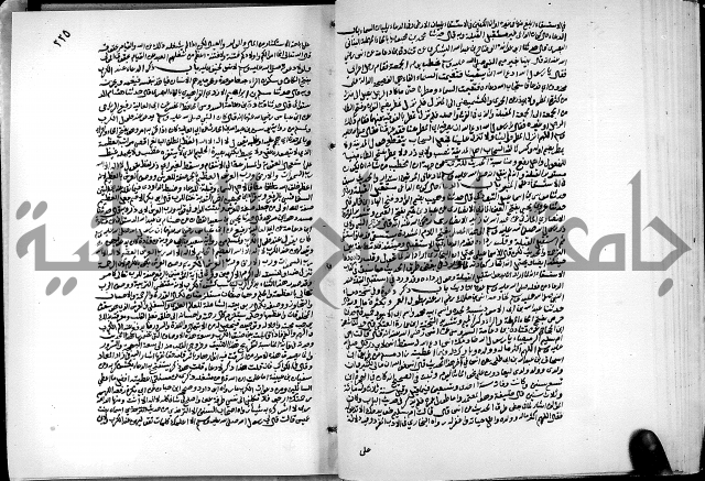 ارشاد الساري لشرح البخاري القسطلاني الجزء الخامس