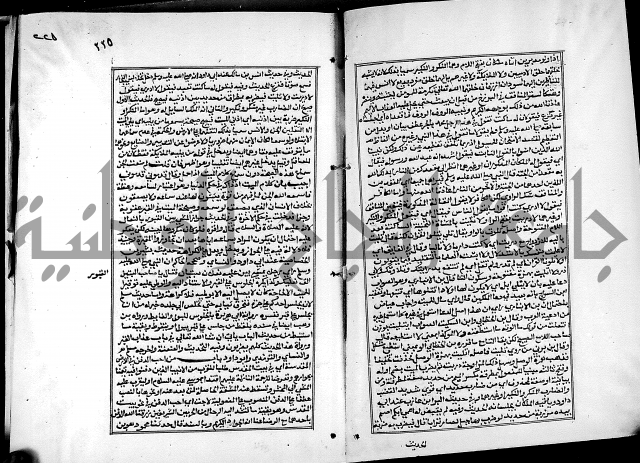 شرح القسطلاني على صحيح البخاري ج2 