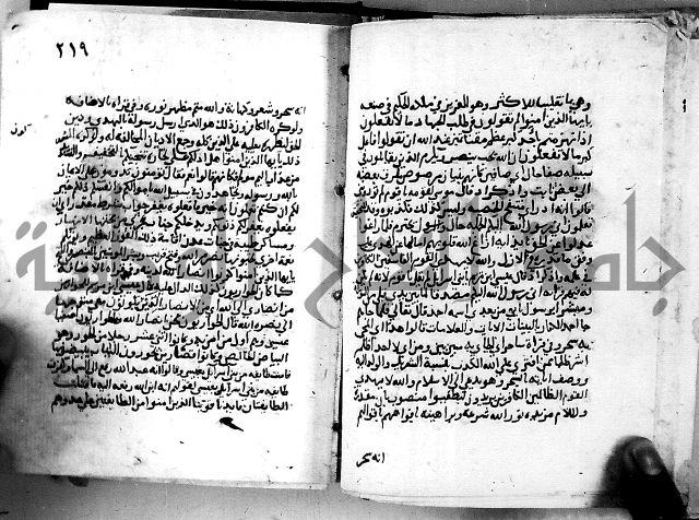 الجزء الثاني من تفسير الجلالين للمحلي