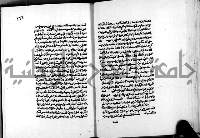 الشرح الازهرية في علم العربية 