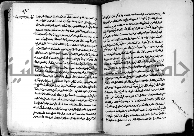شرح ثلاثيات المسند ج1 
