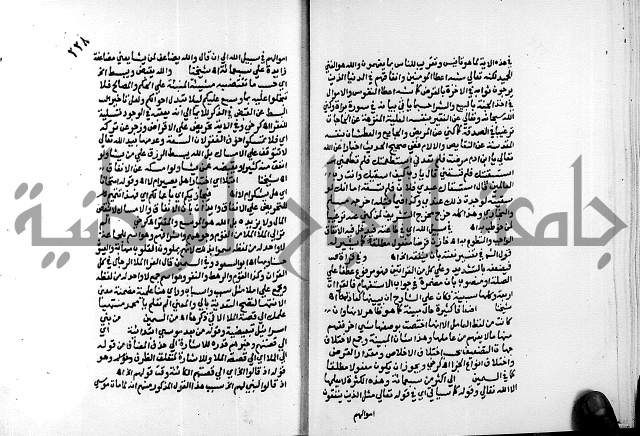 الفتوحات الالهية بتوضيح تفسير الجلالين للدقائق الخفية الجزء الاول 