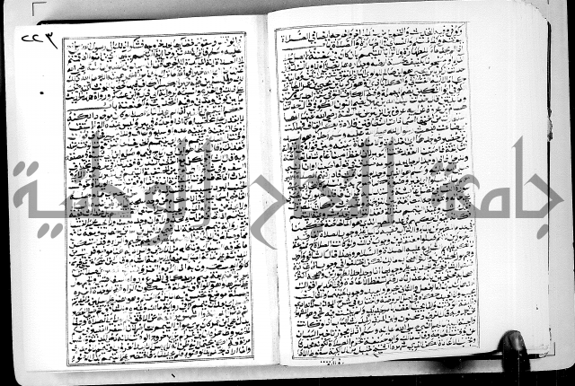 ارشاد الساوي لشرح صحيح البخاري الجزء الثالث من الثاني - شرح الجامع الصحيح 