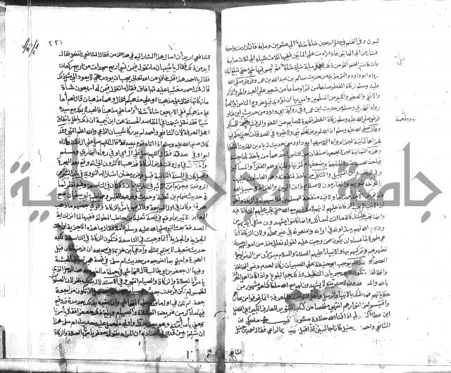 المواهب اللدنية 