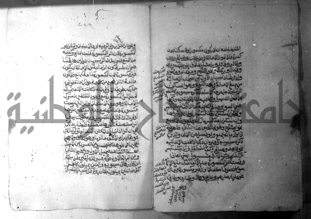 شرح الاشموني على الافية