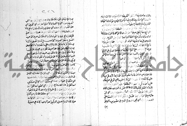 اقرب المسالك 