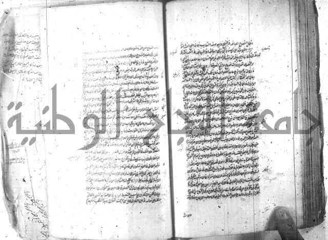 شرح عقائد النسفية