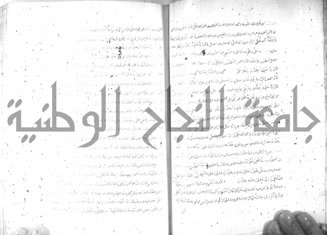 صحيح مسلم ج1 
