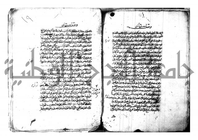 شرح شذور الذهب لابن هشام