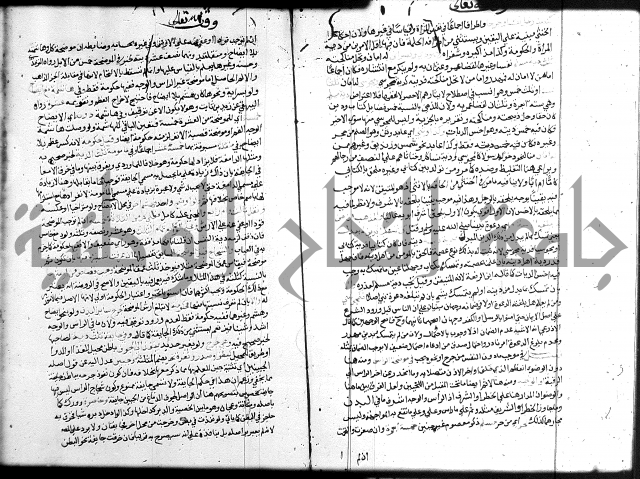 شرح المنهاج ج4