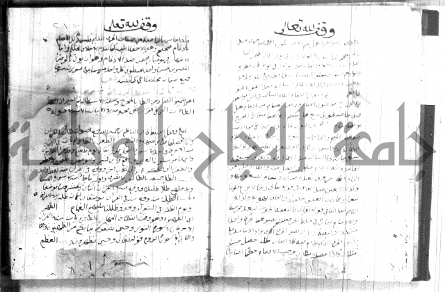 شرح الجزرية 