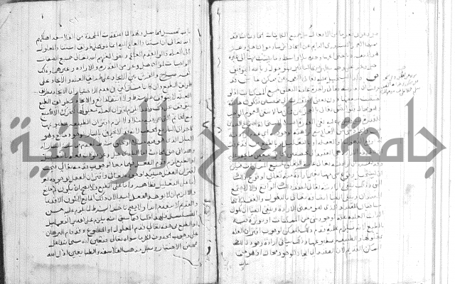 شرح ام البراهين 
