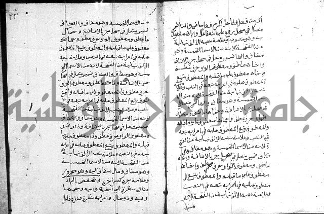 نظم الجزرية 