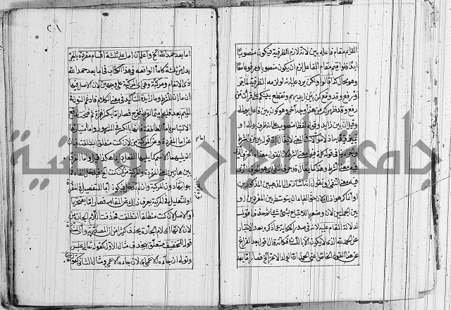 شرح الديباجة