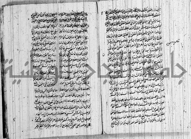 حاشية على شرح ديباجة المصباح 