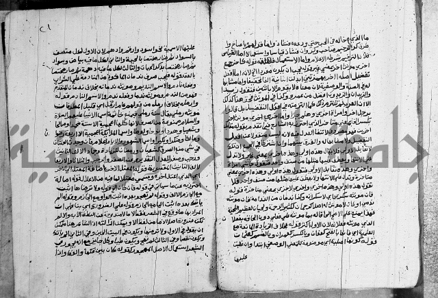 حاشية على الازهرية 