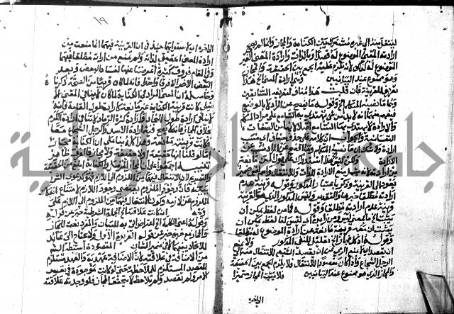 حاشية الدلجي على العصام (غاية الارادات)