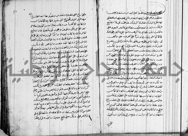 سلوان المطاع في عدوان الأتباع 