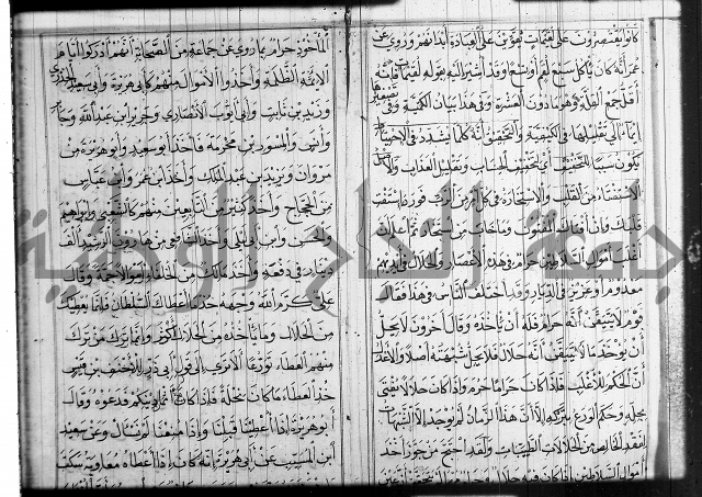 شرح عين العلم ج1