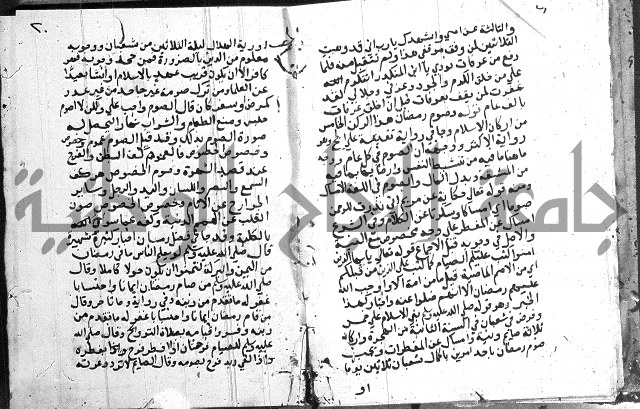 المجالس السنية-كتاب شرح الاربعين نووية