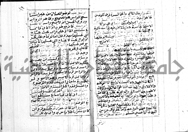 مختصر غنية المصلي 