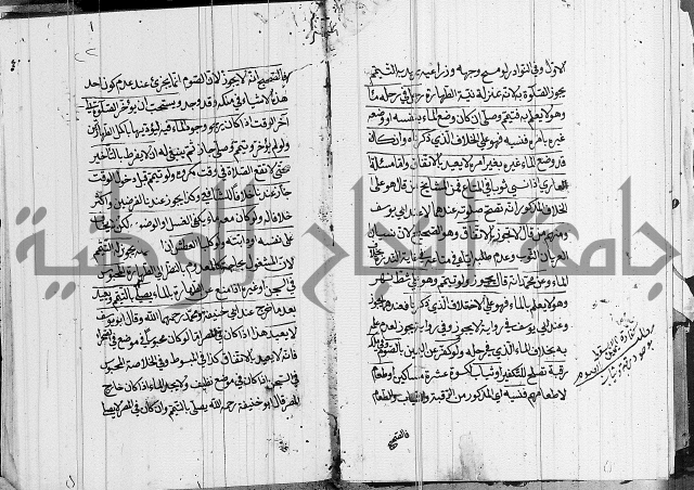 كتاب في الفقة