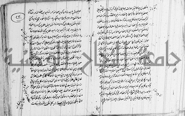 كتب بالفارسية