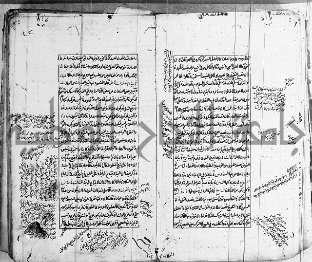 الاشباه والنظائر