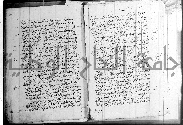 الشفا بتعريف حقوق المصطفى 
