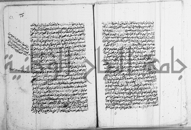 فقه - شرح البهجة الصغير