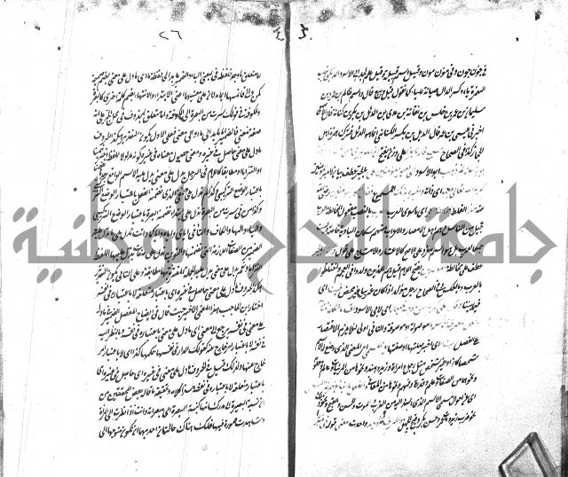 شرح الاصلاح على ديباجة المصباح لابن يوسف