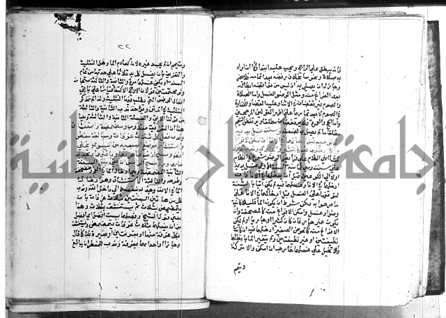 اقرب المسالك 